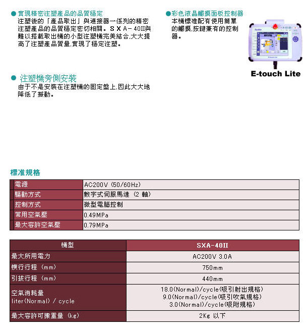 側(cè)面進(jìn)入取出機